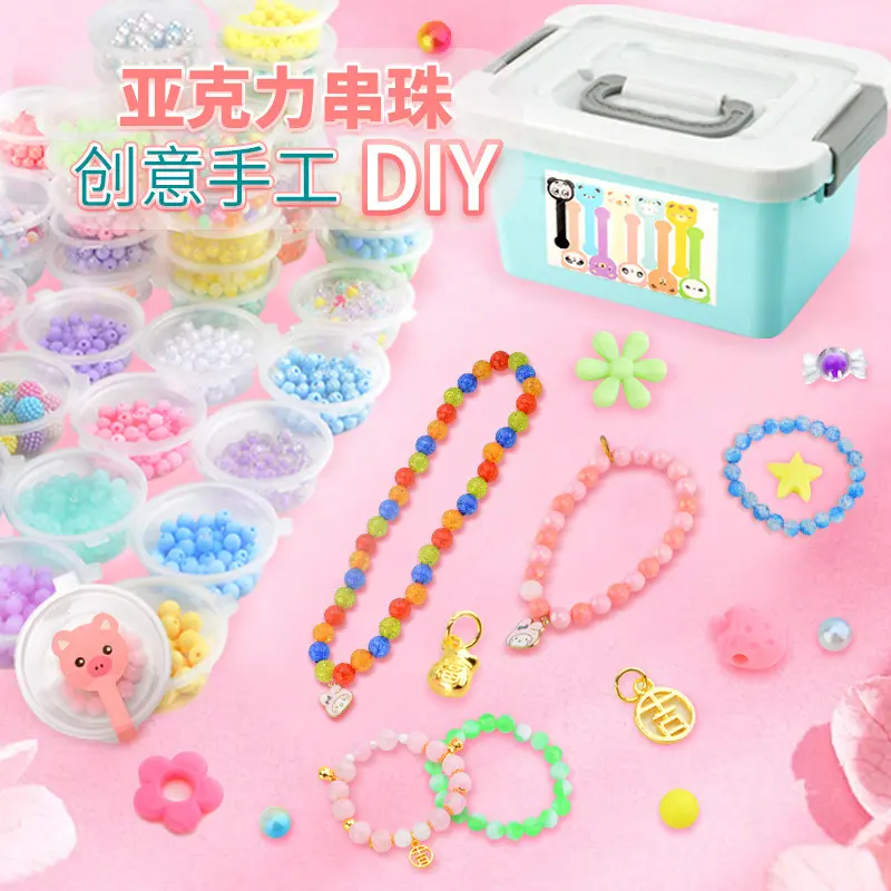 儿童玩具手工串珠制作材料包手链