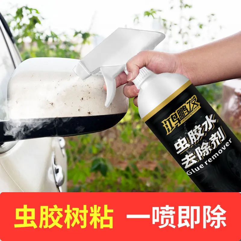 鸿鹏树胶清洁剂去除剂鸟粪去树胶