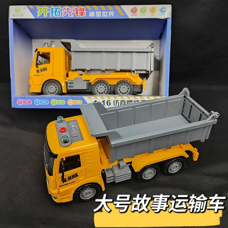 工程车大号儿童翻斗车玩具早教