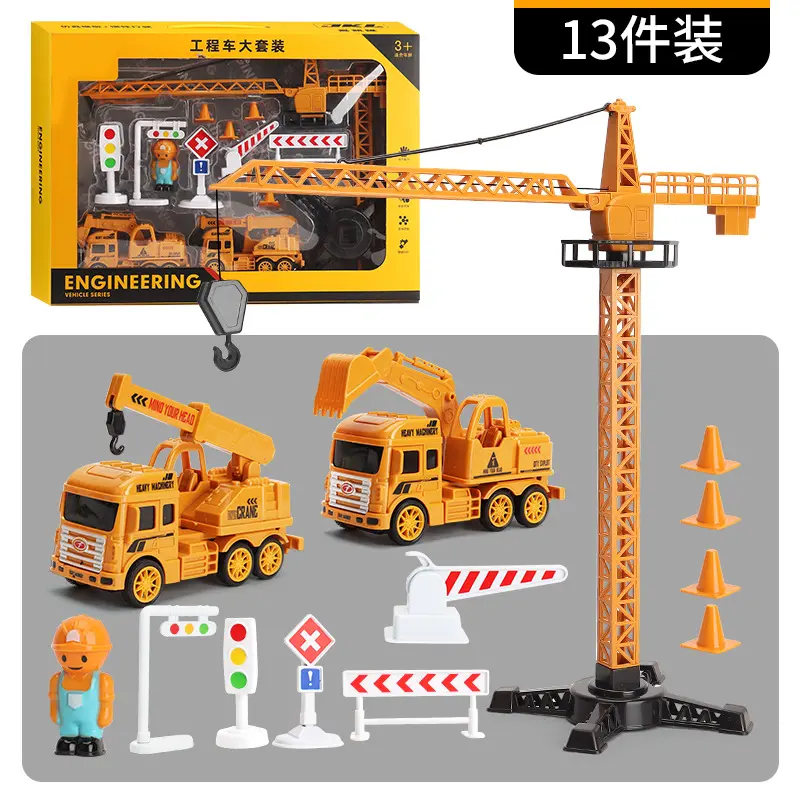 儿童惯性玩具车工程车套装仿真