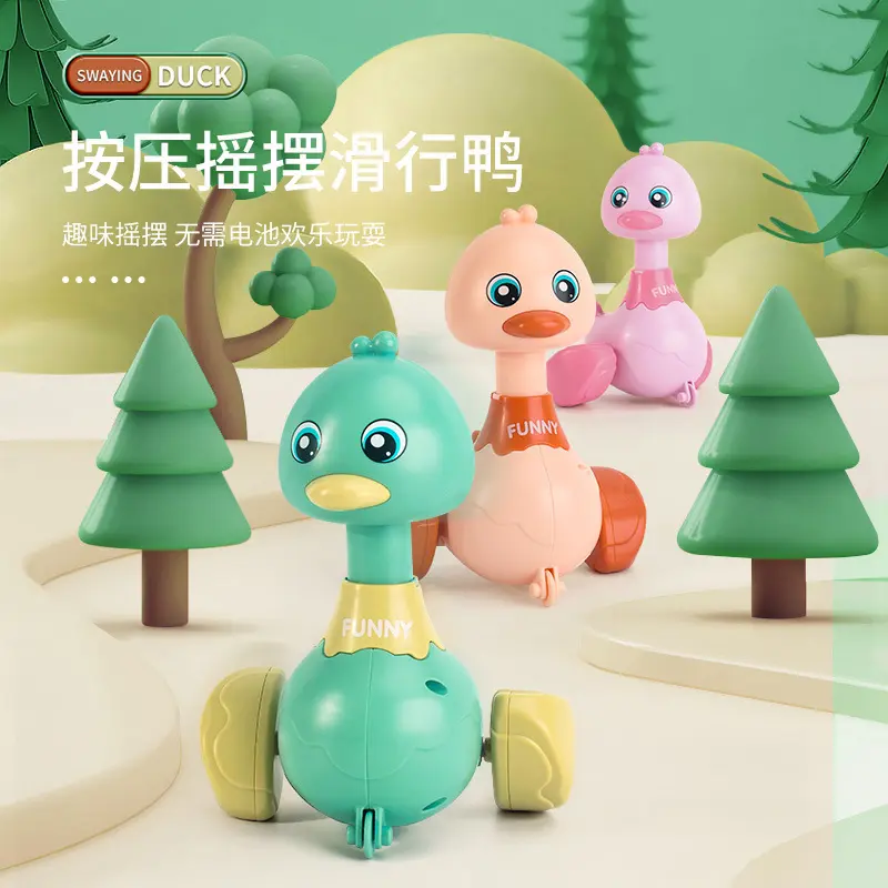 按压鸭回力惯性滑行摇摆动物宝宝学爬儿童玩具车幼儿园小礼品塑料