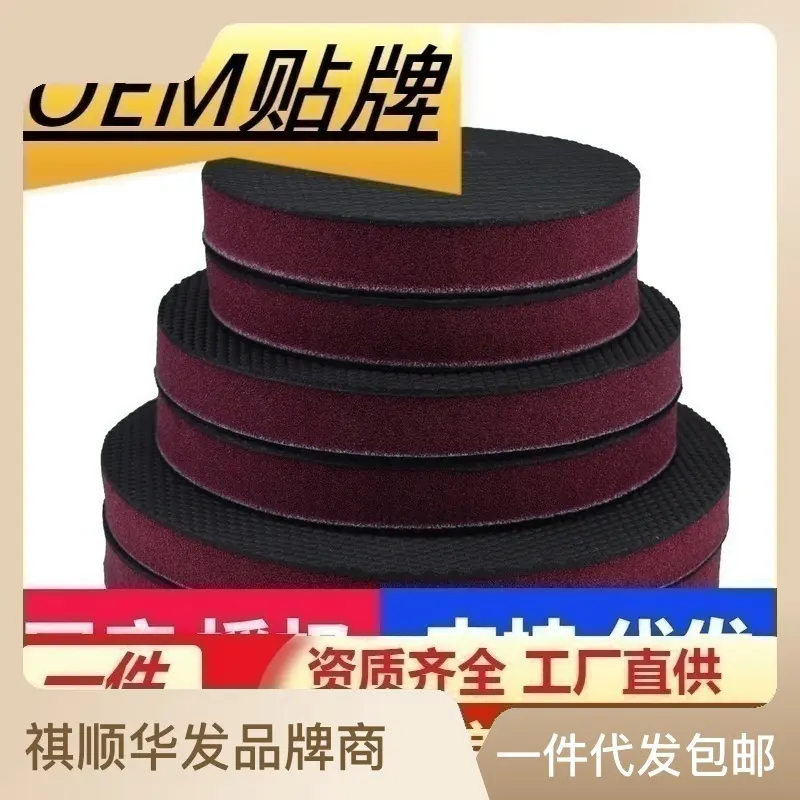 6寸魔泥盘魔术盘5磨泥盘去污泥