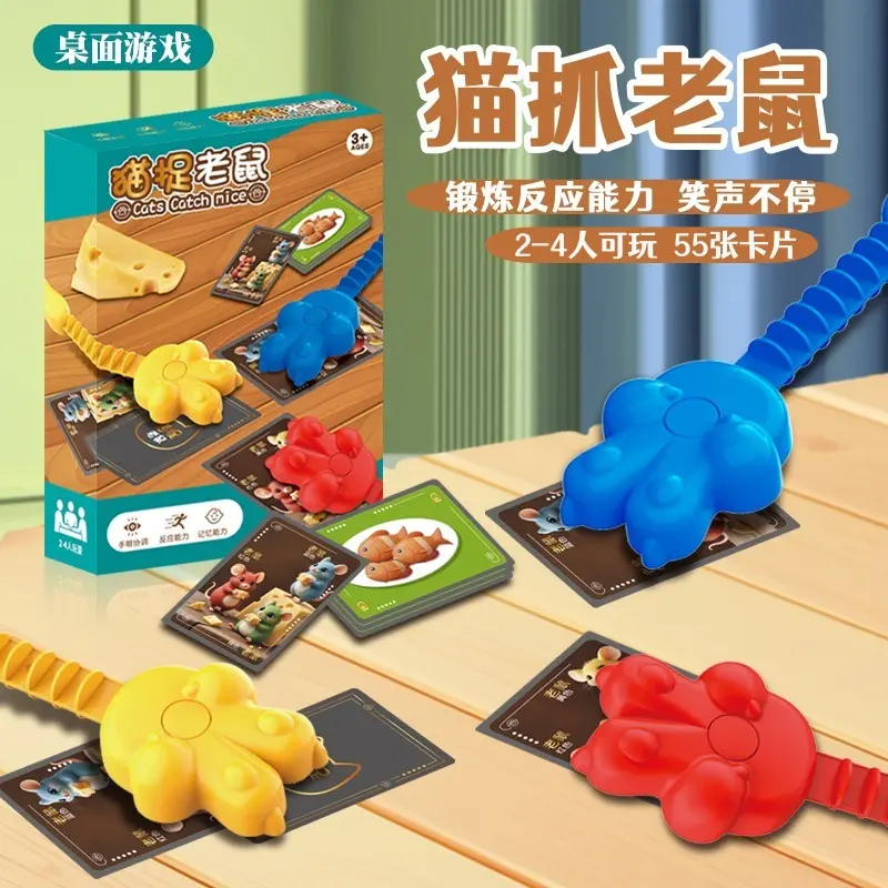 【猫抓老鼠】儿童早教反应力比拼