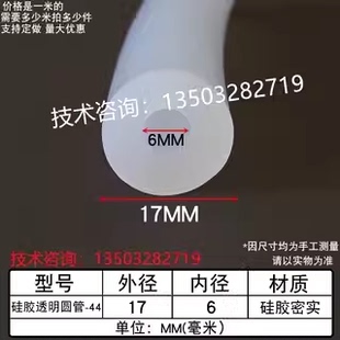 设备水管耐老化弹性橡胶条 6mm硅胶透明空心管耐高温O型穿入式