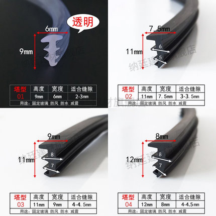 9*6mm塔型橡胶条断桥铝门窗玻璃固定压条门窗防风防尘隔音橡胶条
