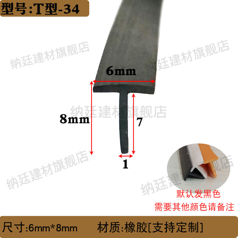 6*8mmt填缝橡胶条防水电缆沟盖板