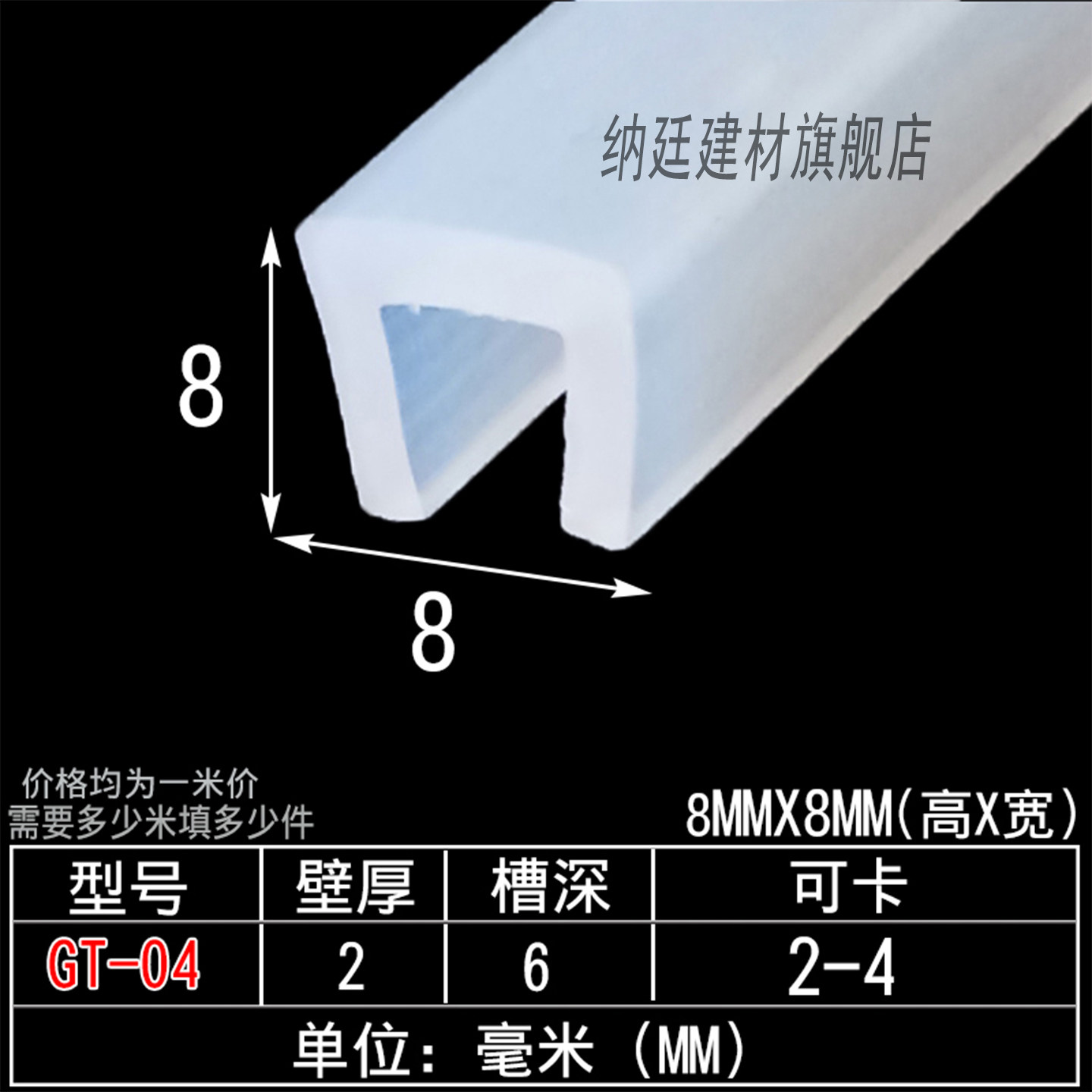 卡槽包边防撞防水隔音镶条耐高