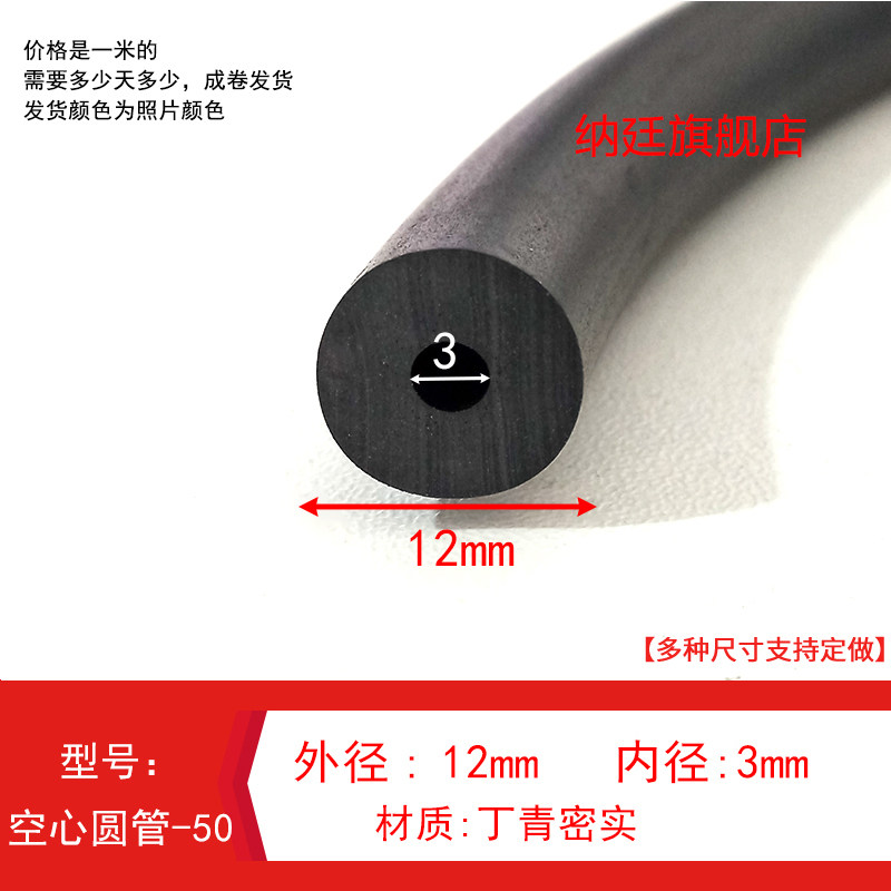 12*3毫米丁青密实圆管耐老化胶条O型插入式防撞减震圆形空心胶套
