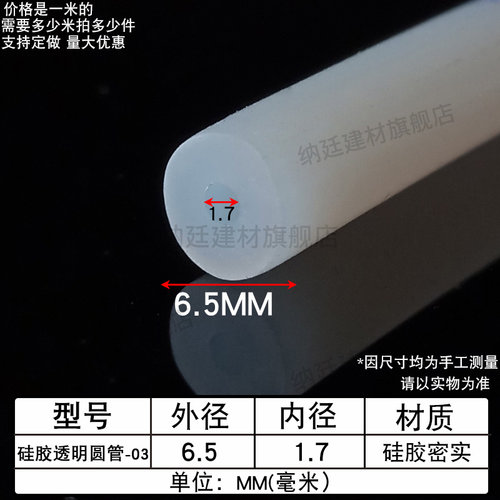 硅胶透明圆管耐高低温防撞韧性强