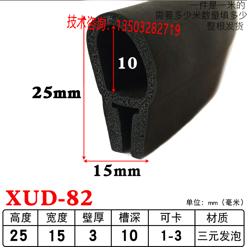 机械烤箱耐高温耐磨损防撞硅胶条
