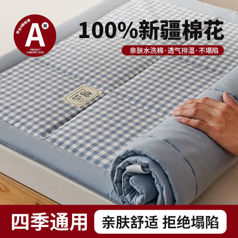 夏季床垫软垫家用保护垫薄款学生宿舍单人新疆棉花褥垫被褥子铺底