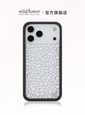 Wildflower珍珠系列Pearl手机壳适用苹果iPhone17/16/15/14/Pro/Max硬壳全包保护套硅胶防摔时尚wf复古