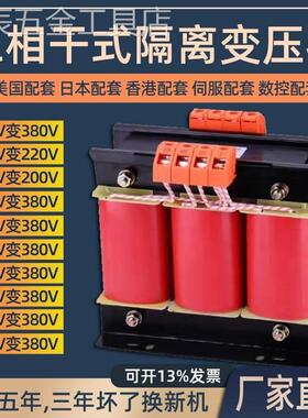 380V660V440V415V690V1140V变380V220V三相干式隔离伺服变压器SG