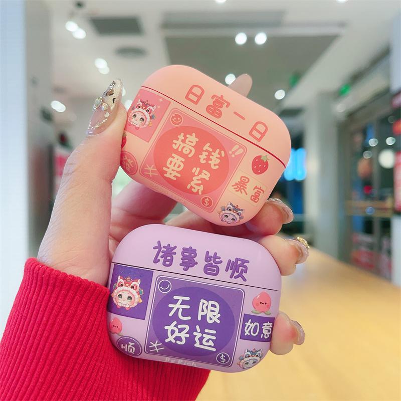 少女粉搞钱要紧airpods4代耳机套适用苹果airpodspro2第五代情侣闺蜜airpods3磨砂typec防摔airpods1/2保护壳