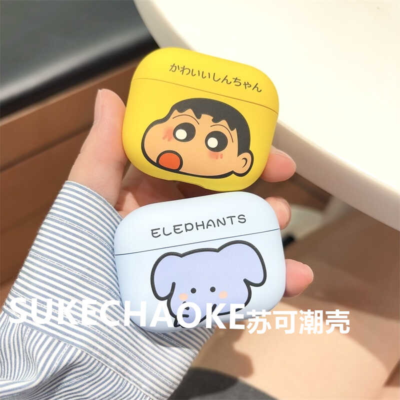 蜡笔小新大象~耳机套适用airpodspro2usbc苹果第二代airpods3代磨砂高级感typec防摔airpods1/2不掉盖耳机壳