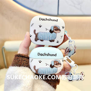刺绣音乐腊肠狗buds7S耳机套适用红米Redmi buds6pro软Xiaomi小米Air4 se可爱6活力板卡通buds6/5s保护壳5pro