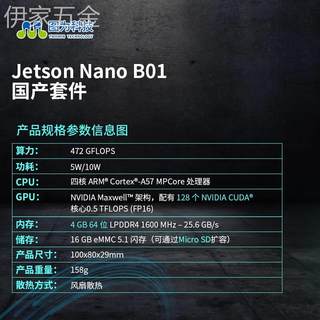 nvidia英伟达jetsonnanob01开发板orinnx开发套件边缘计算盒子