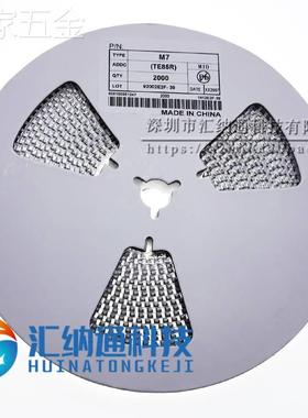 SMA贴片整流二极管1N4007IN4007（字M7）原装DIOS晶导等牌整盘