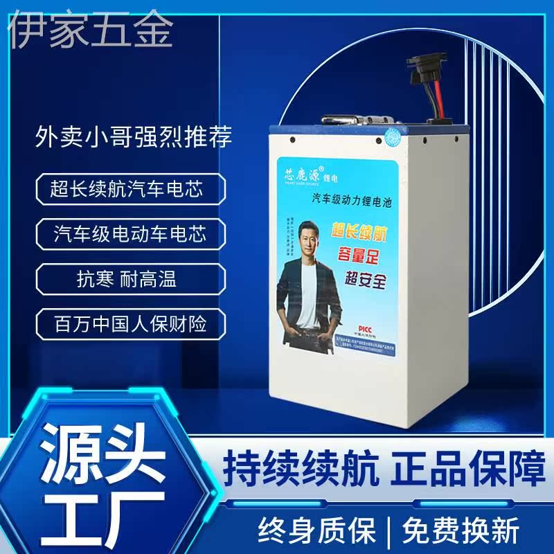 电动三四轮摩托外卖车三元磷酸铁48v72v60长跑王锂电池大容量单体