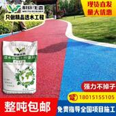 彩色透水混凝土增强剂C20C30无砂地坪强化胶结料透水砼水泥添加剂