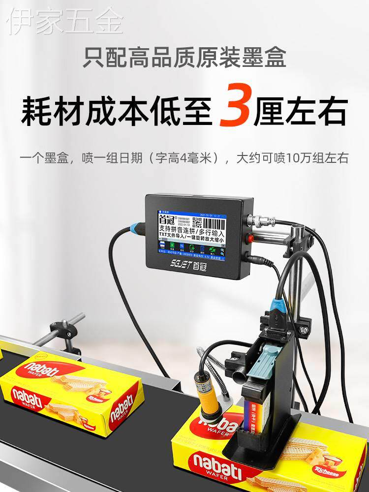 首冠智能全自动喷墨在线喷码机流水线打生产日期数字编号瓶盖传输