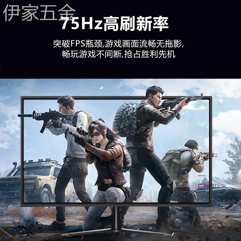 电脑显示器全新家用办公电竞游戏22/24/27寸2k高清液晶监控显示屏