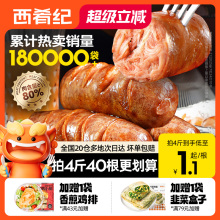 西肴纪火山石烤肠台湾纯地道脆皮肉肠空气炸锅食材肉热狗肠烤香肠