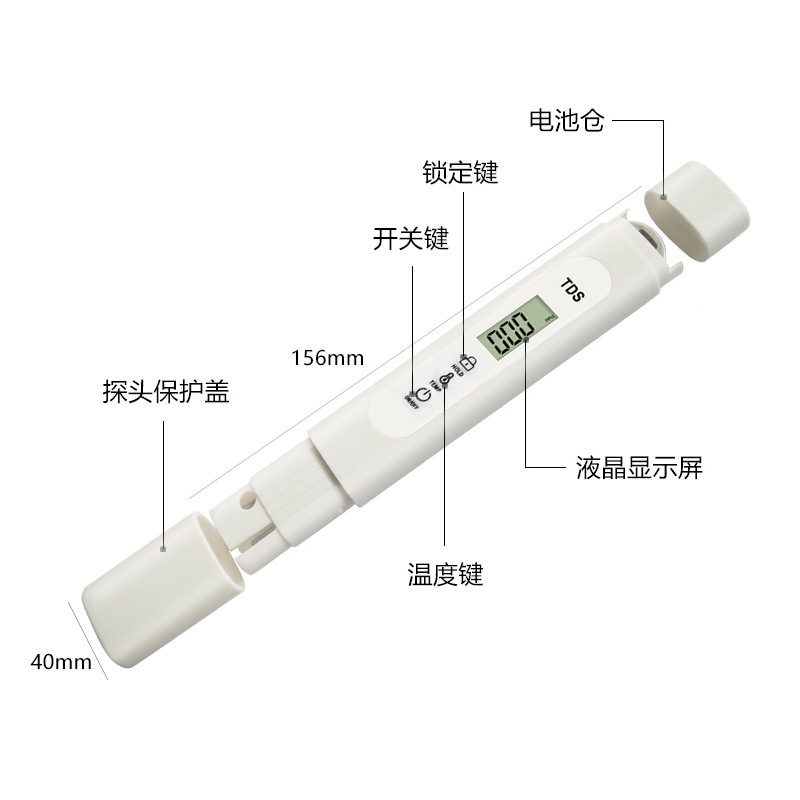 新款tds水质检测笔tds测试笔家用自来水饮用水质检测仪 tds测水笔