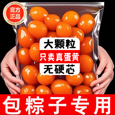 胖东来咸海鸭流油蛋黄酥包粽子月饼青团专用咸蛋黄粒商用烘焙馅料