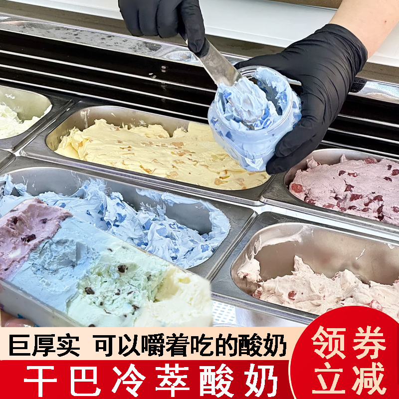 乐犇源冷萃希腊厚酸奶干巴干噎嚼固体石膏酸奶希腊风味厚切嚼着吃