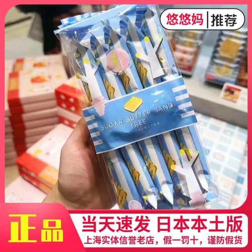 现货sugar butter tree 黄油树巧克力夹心饼干零食奶苹果