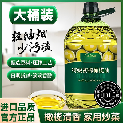正宗橄榄油食用油官方正品官方旗舰店低脂健身小瓶纯正特级初榨