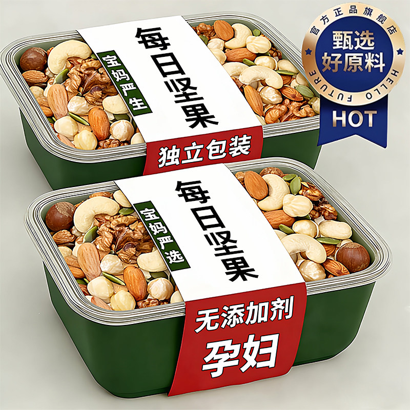 央妈推荐！坚果每日一包独立小包装孕妇无添加坚果正品官方旗舰店,零食/坚果/特产,混合坚果,淘宝优惠券,粉丝福利购,淘宝优惠卷