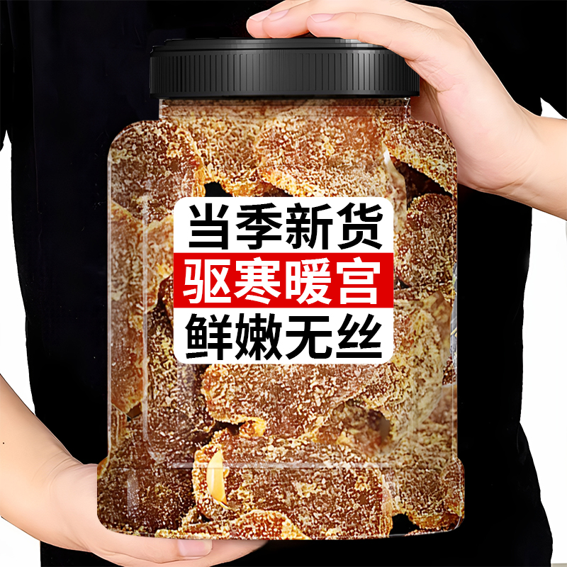 胖东来古法红糖姜片正宗纯手工无添加姜片即食正品添加官方旗舰店
