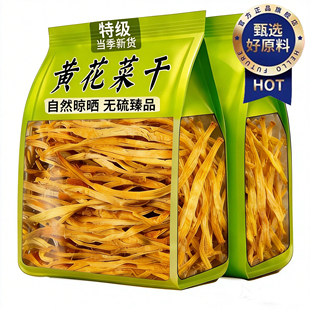 2025新货干黄花菜无硫特级无添加黄花菜官方旗舰店乾货原色特产
