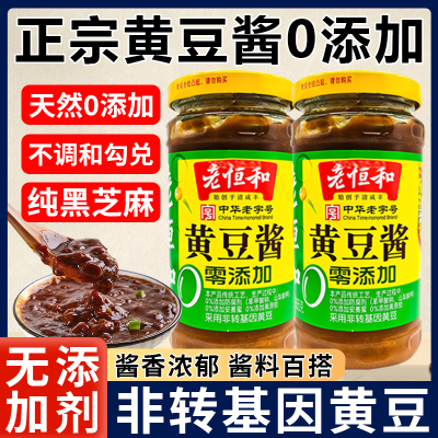 正宗黄豆酱0添加非转基因大豆