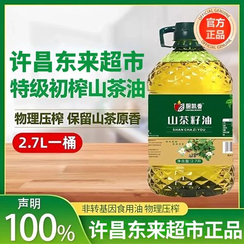 央妈推荐纯正天然山茶油官方旗舰正品物理压榨婴儿专用有机食用油