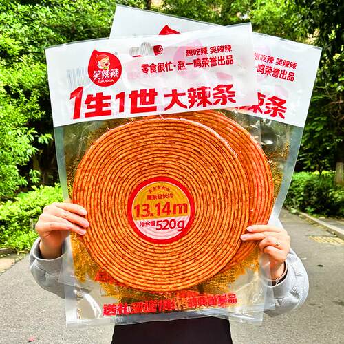 送女友520超大辣条1314大辣片大包巨无霸Plus版巨型巨大辣棒零食