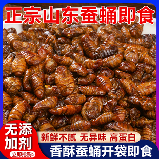 胖东来蚕蛹官方旗舰店开袋即食香酥五香多口味山东特产酥脆下酒菜