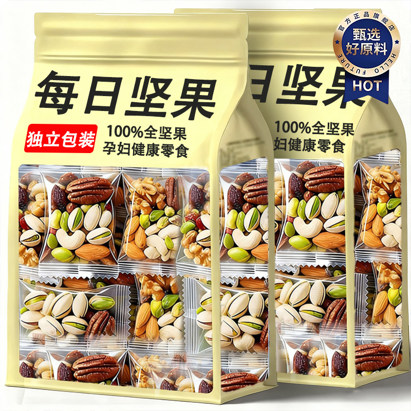 【央妈推荐】每日坚果官方旗舰店正品孕妇健康零食坚果独立小包装