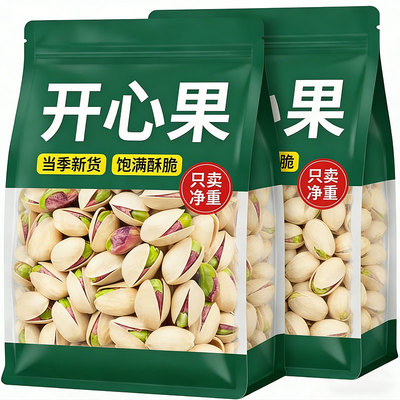 开心果2025新货原味特级大颗粒孕妇坚果干果休闲零食官方旗舰店