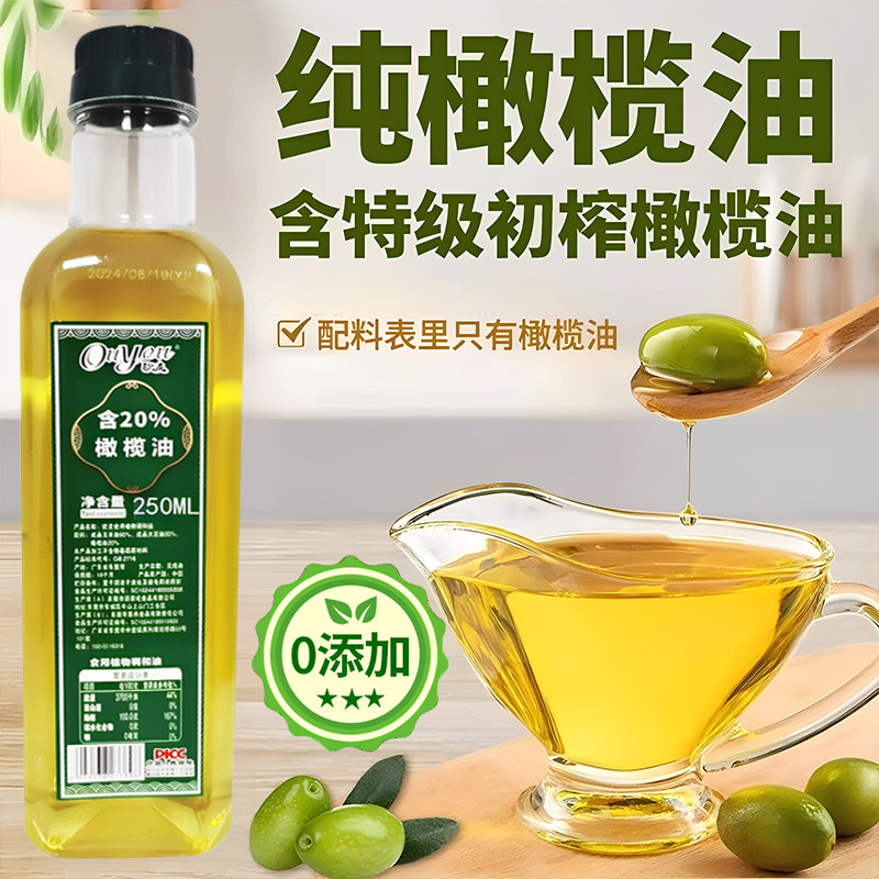 胖东来橄榄油食用油官方正品旗舰店特级初榨正宗原装进口低脂健身