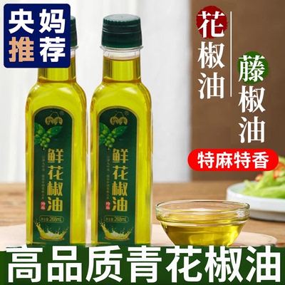 高品质推荐!正宗四川麻椒油特麻