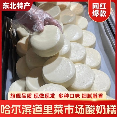 哈尔滨酸奶糕道里菜市场李家
