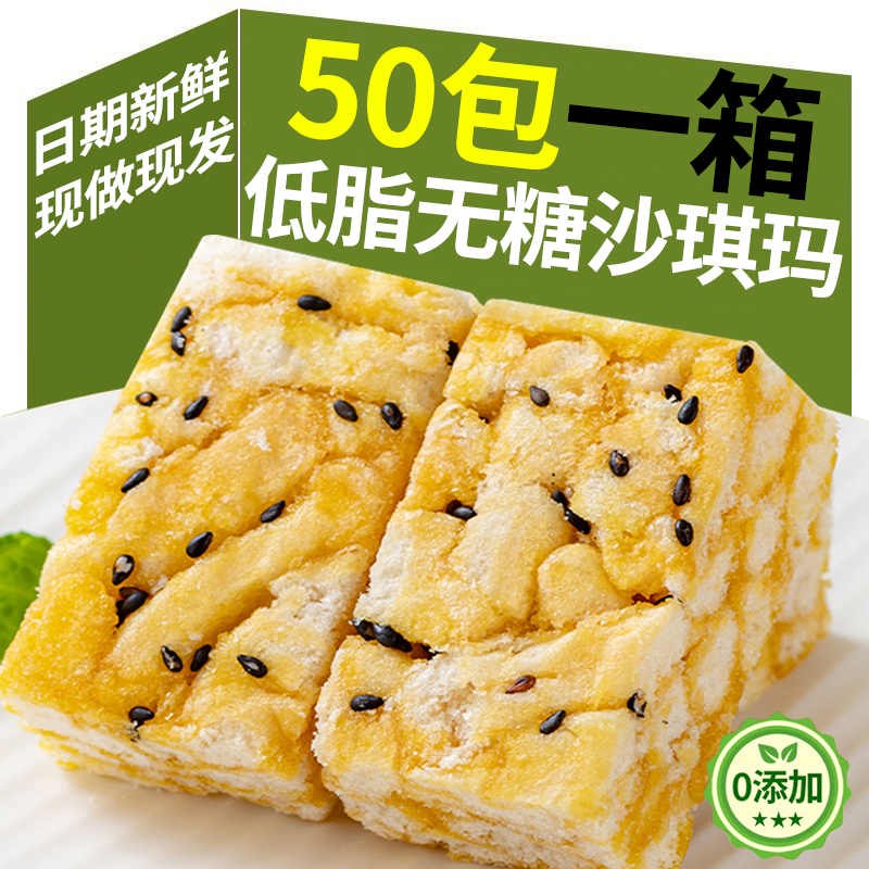 沙琪玛低脂无糖无添加整箱 糖尿人老式荞麦沙琪玛官方旗舰店