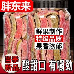 胖东来红心芭乐干番石榴干水果干果脯蜜饯办公室零食官方旗舰店