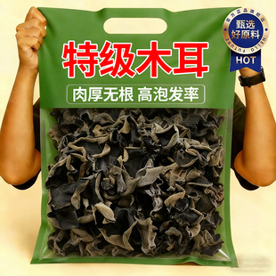 【农科院支持】木耳野生干货特级腐竹干货纯正特级白背木耳丝干货