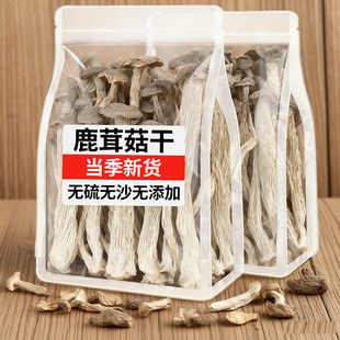 央妈推荐 鹿茸菇干货特级云南特级鹿茸菇官方旗舰店无硫无沙无添加