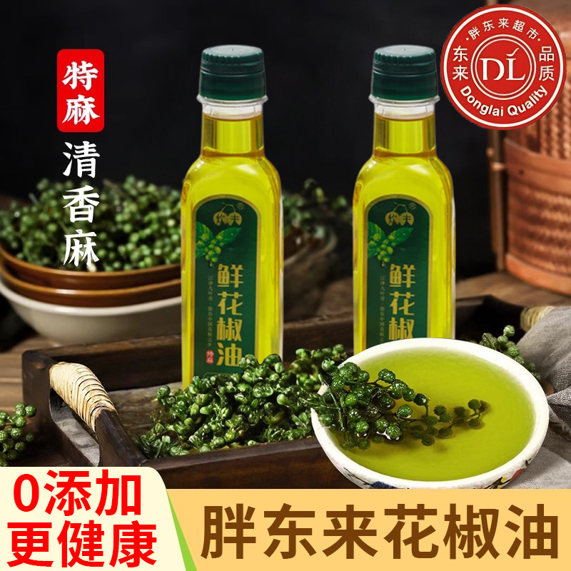 胖東来推荐!正宗四川麻椒油特麻