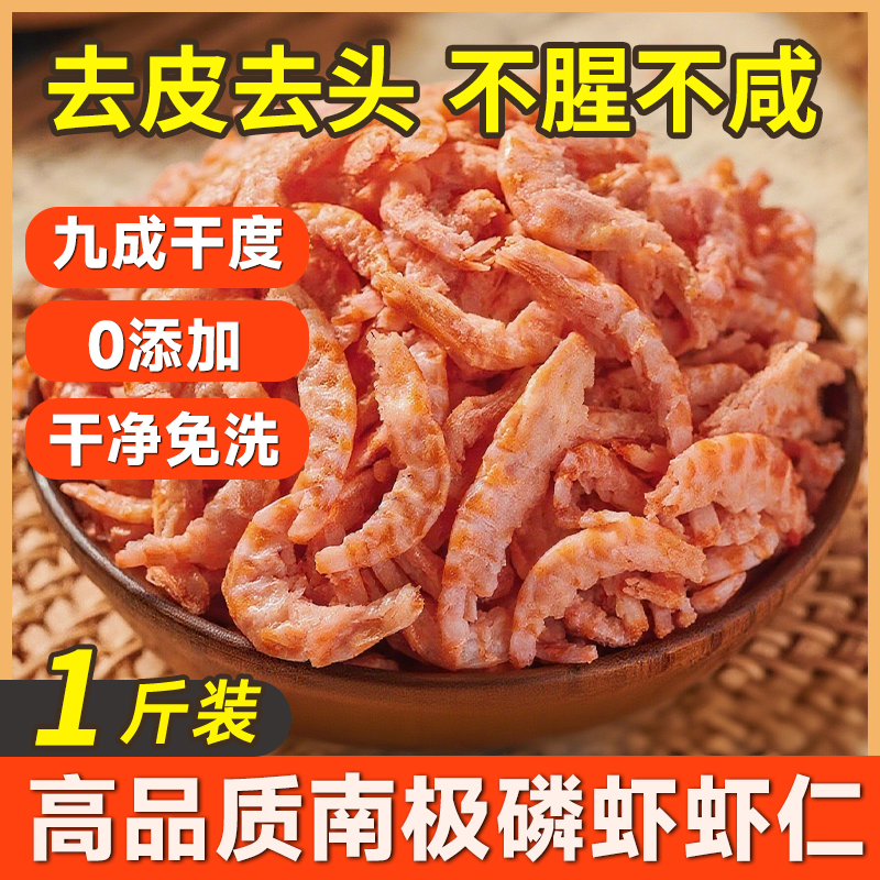 【央妈推荐】特级南极磷虾虾仁